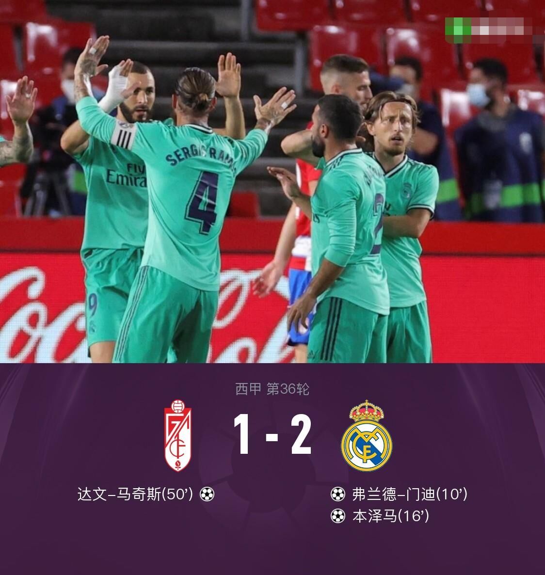 kaiyun-标王弗朗西斯科再破纪录，皇马领跑积分榜